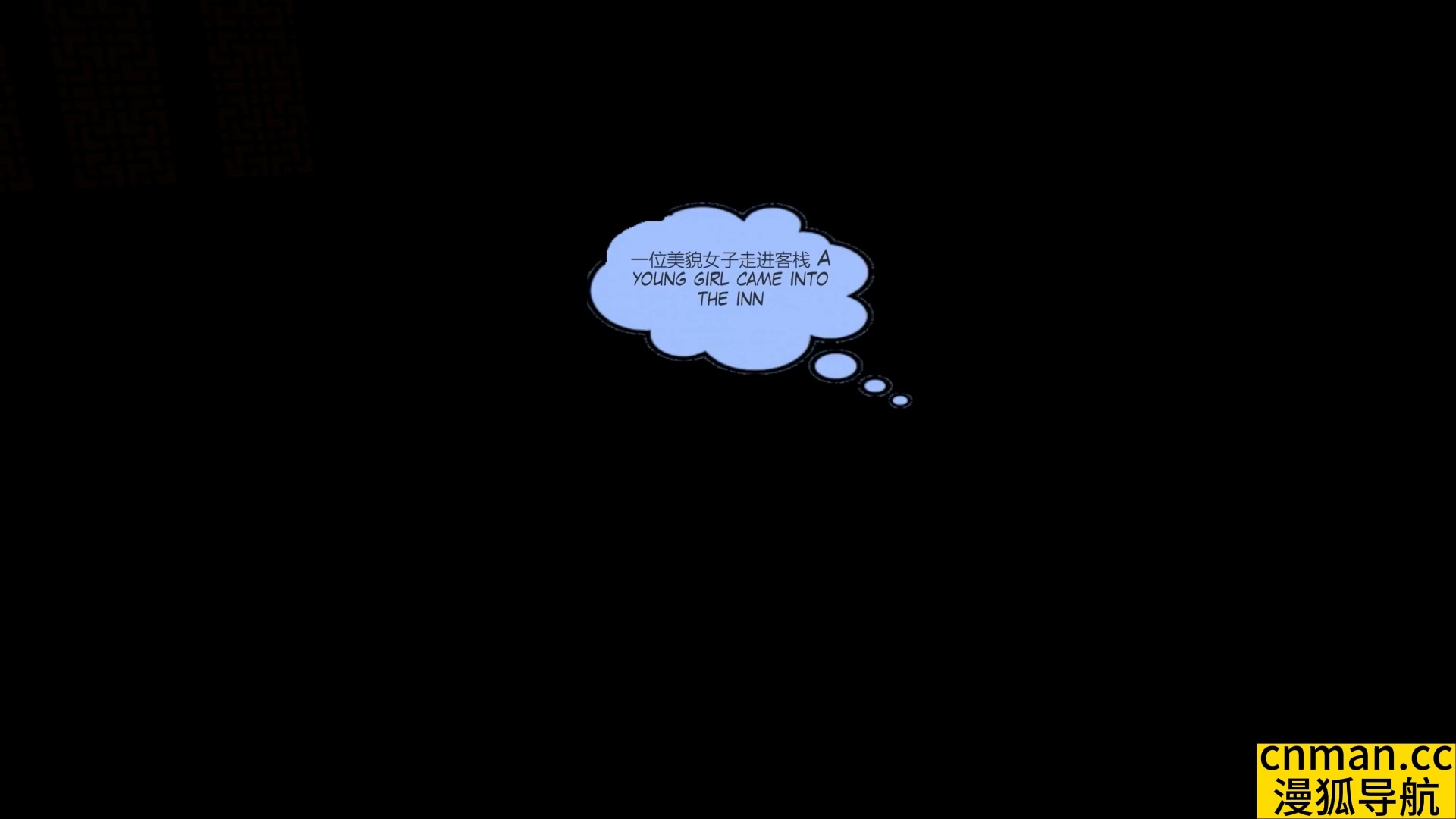 [80] VAM-斗罗大陆-小舞-斗罗玉兔传之客栈篇-晚漫-共享AI国漫精致绘画AI高清视频